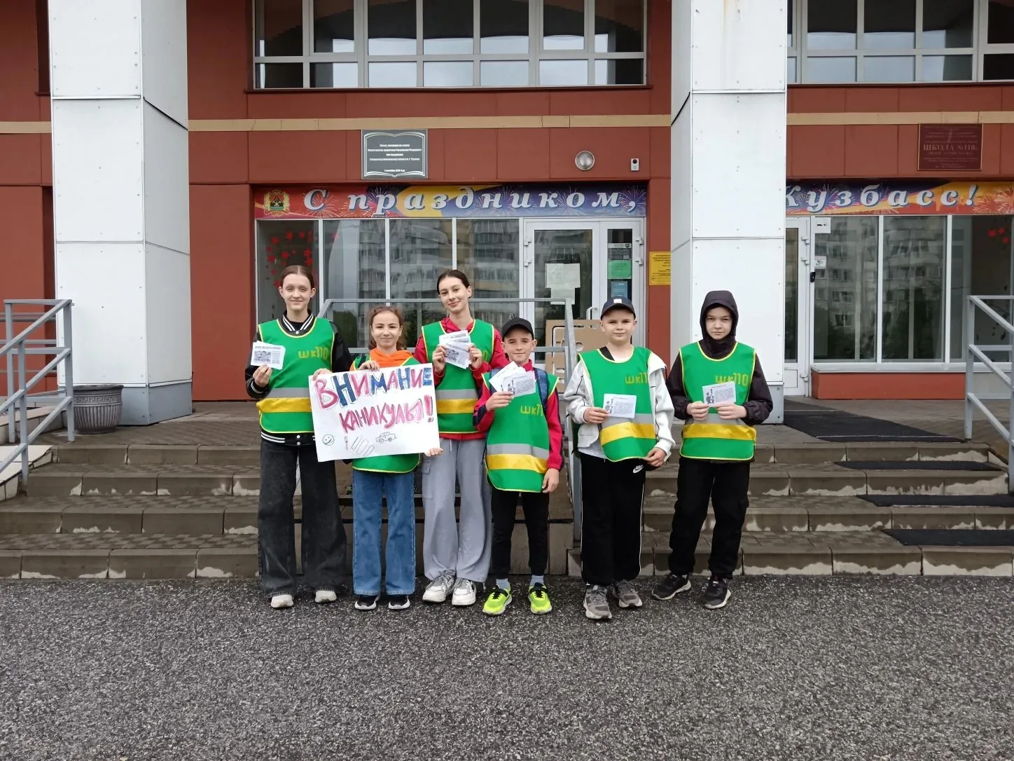 🚦 Безопасные каникулы начинаются с внимания на дороге!

❗В рамках ежегодной профилактической акции 