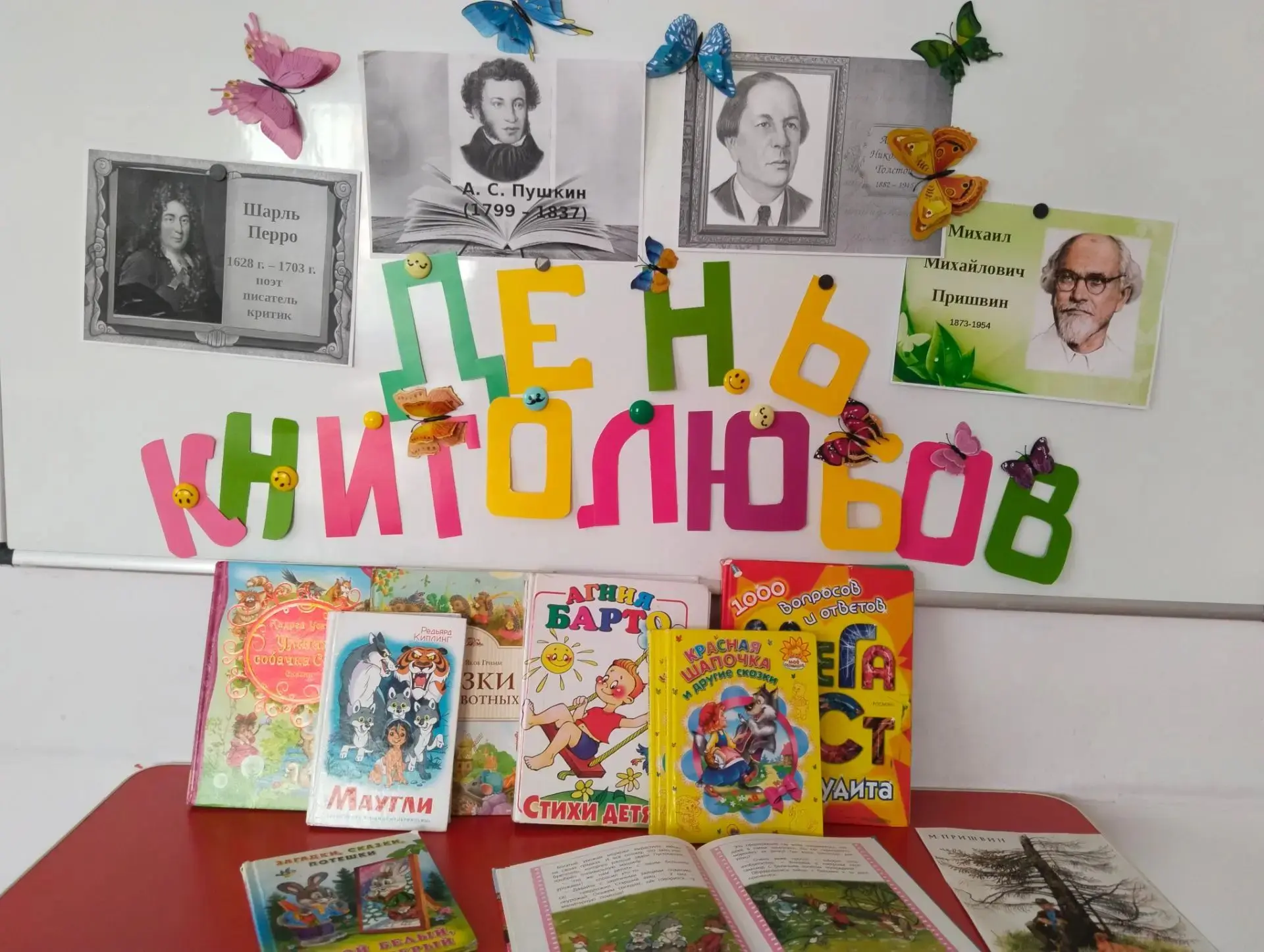 🎉 День книголюбов — 9️⃣ августа — прошёл в нашем детском саду! 🎉