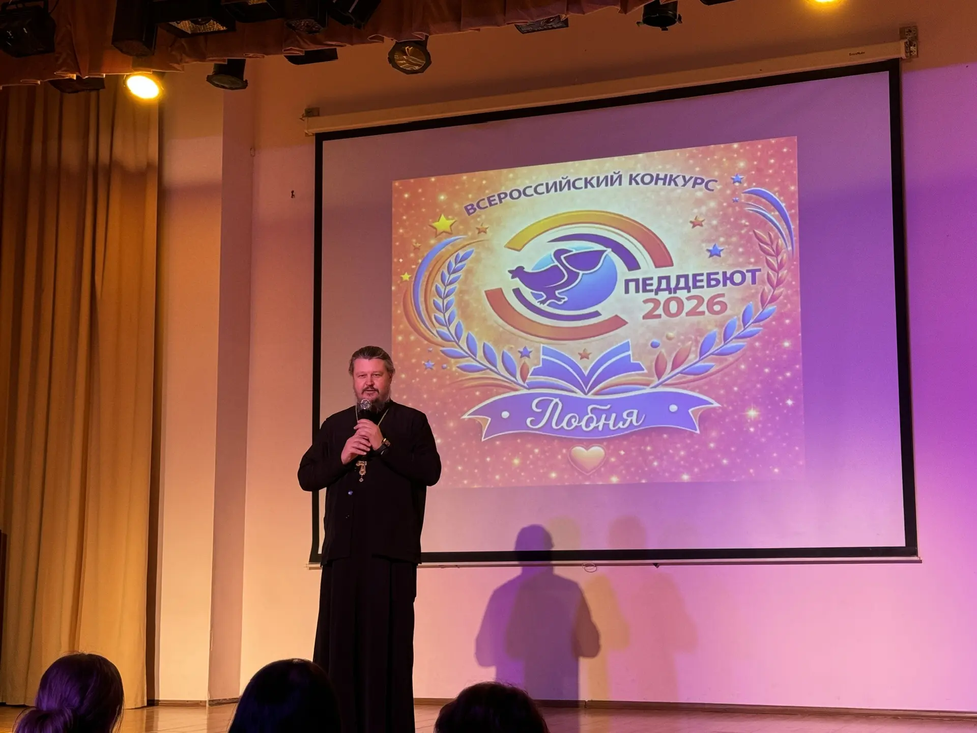 🎉 Наша школа – площадка «Педагогического дебюта»!  Почему именно МБОУ СОШ №9 г.о. Лобня приняла муни