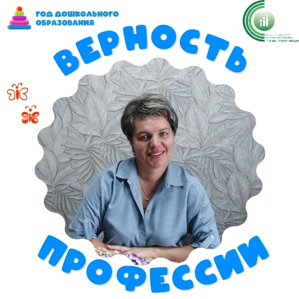 ✨👩‍💼 Акция «Верность профессии»: Марина Леонидовна Дмитриева