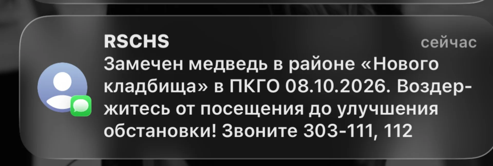 Соблюдаем осторожность!