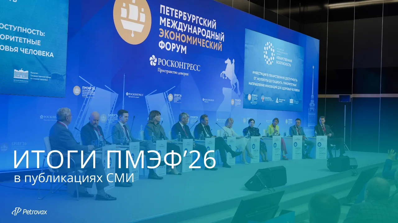 Четыре дня деловой программы, десятки встреч и дискуссий, новые соглашения и важные ини...