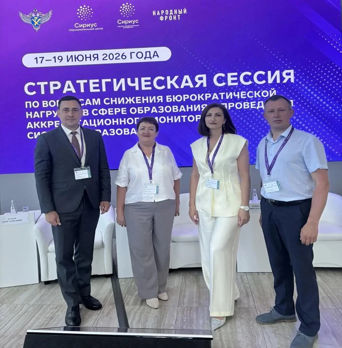 ‼️ Делегация Пензенской области в составе начальника Управления по надзору и контролю в сфере образо