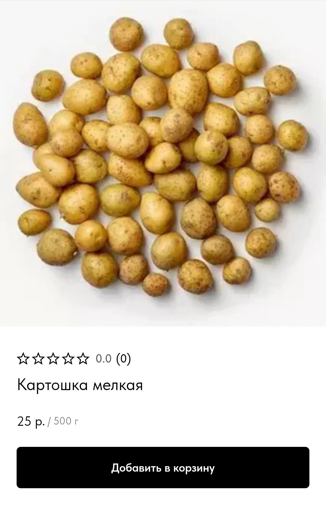 Обновления в разделе овощи и фрукты