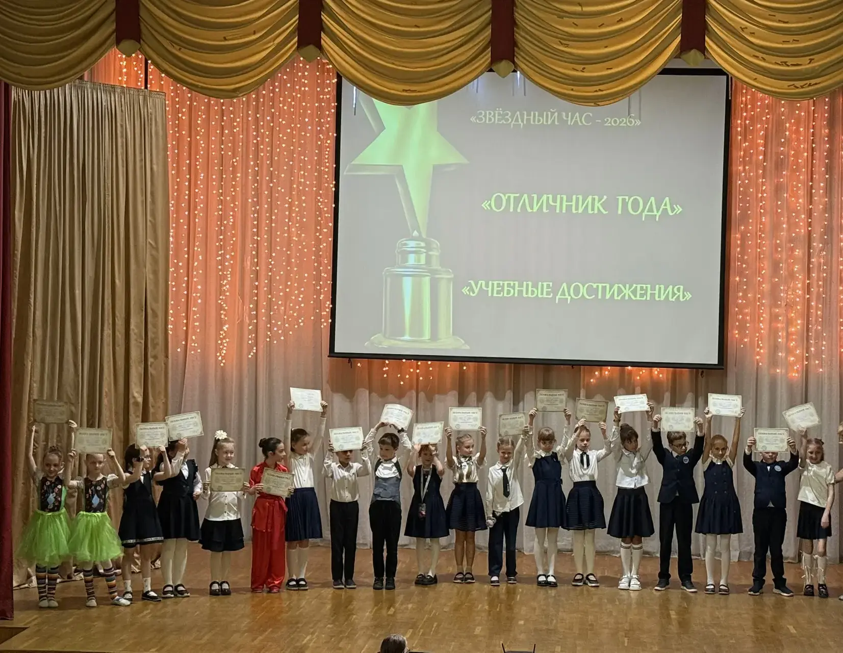 «ЗВЁЗДНЫЙ ЧАС— 2026» 🌟🏆