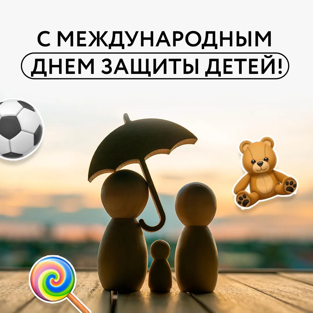 🌿 Лето начинается не только с каникул, мороженого и долгих прогулок. Первый день июня во многих стр
