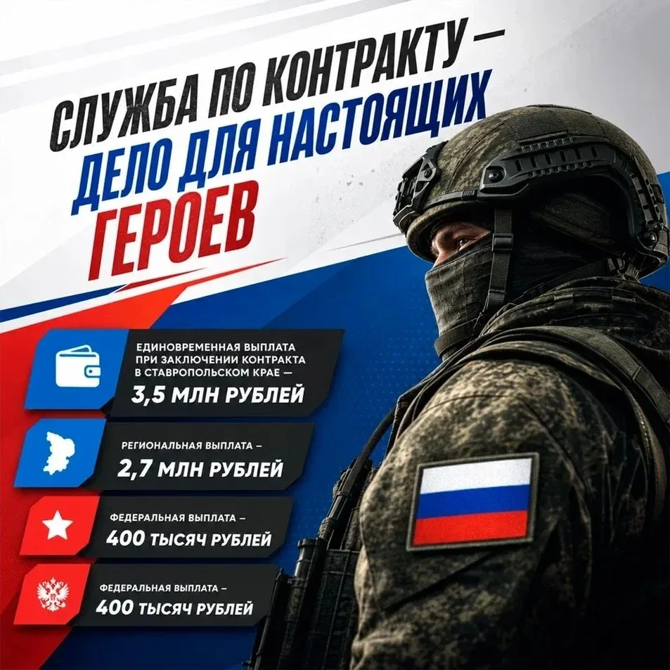 Служба по контракту — дело чести и доблести 🇷🇺⁣