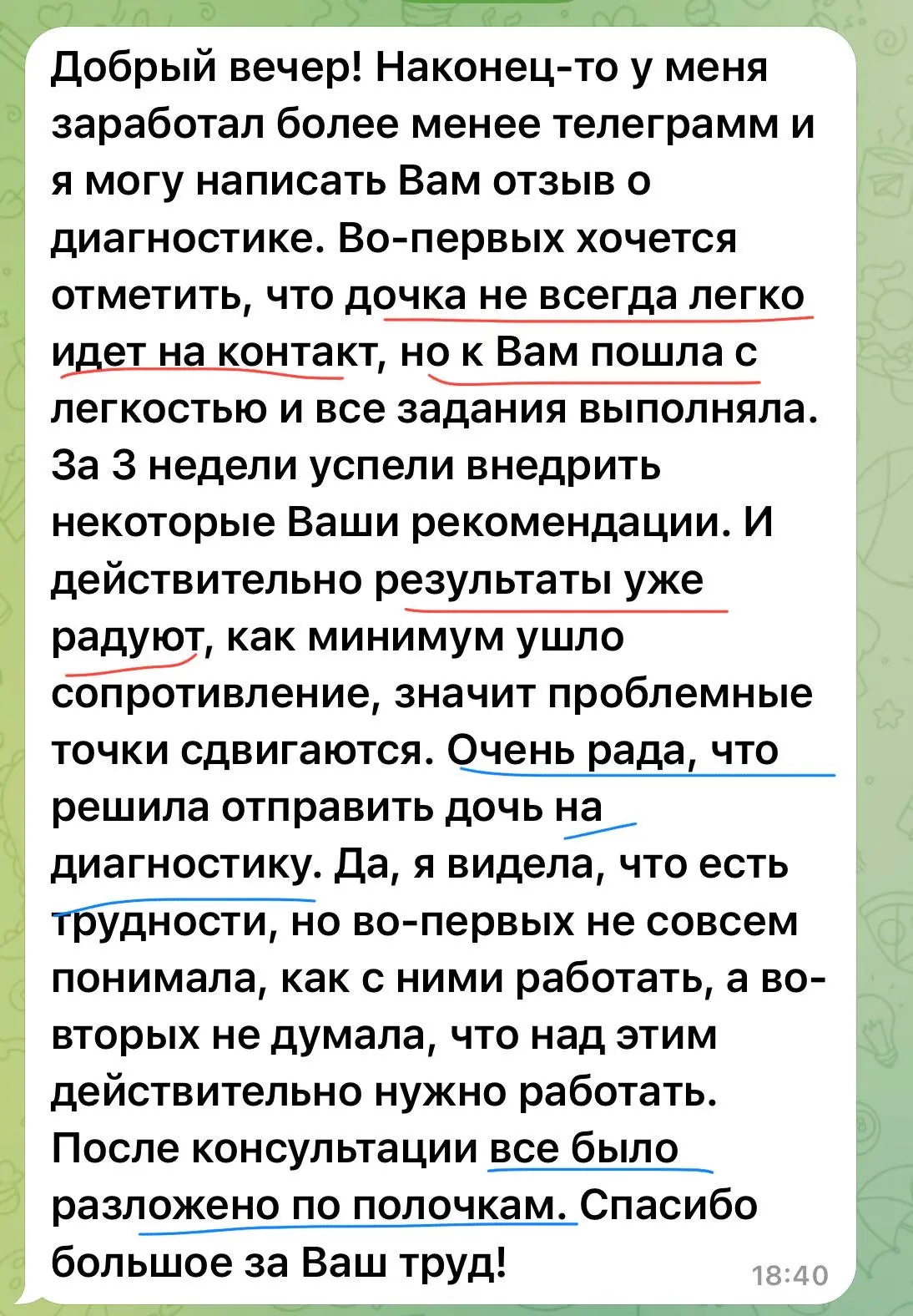 #отзывы