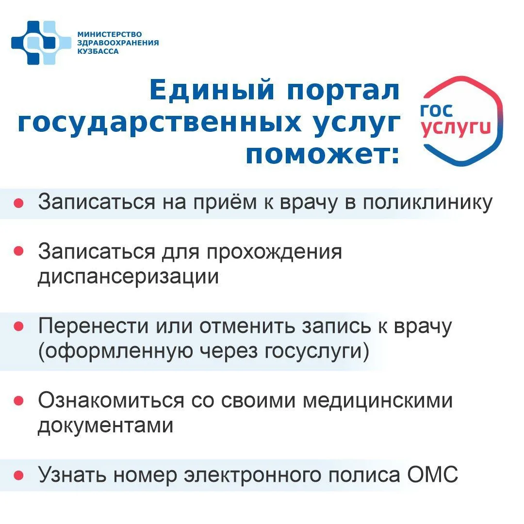🦷 Записаться к стоматологу через ЕПГУ — тоже возможно!