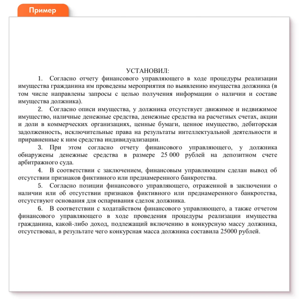 ➿
Понятность языка правосудия: опыт эмпирического исследования содержания и синтаксиса судебных реше