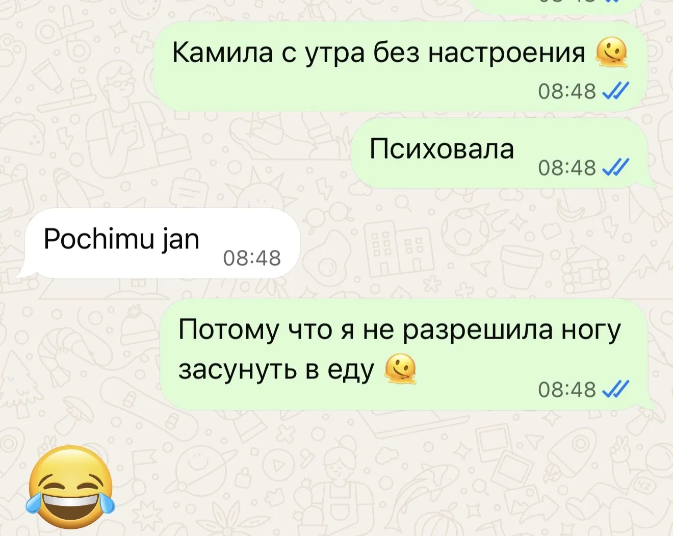 Рассказываю Мамату наши новости с утра 🫠😆😆