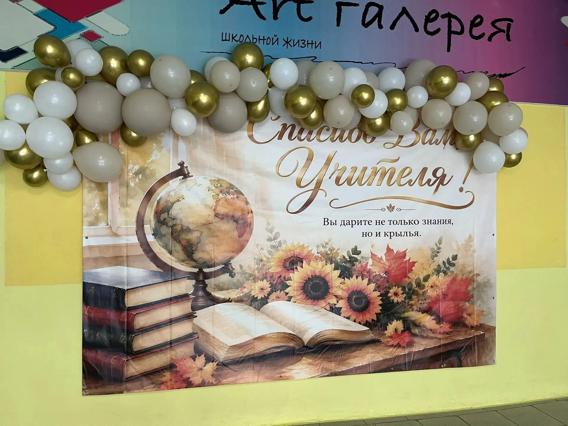 🍁День учителя: праздник в школе №71🍁