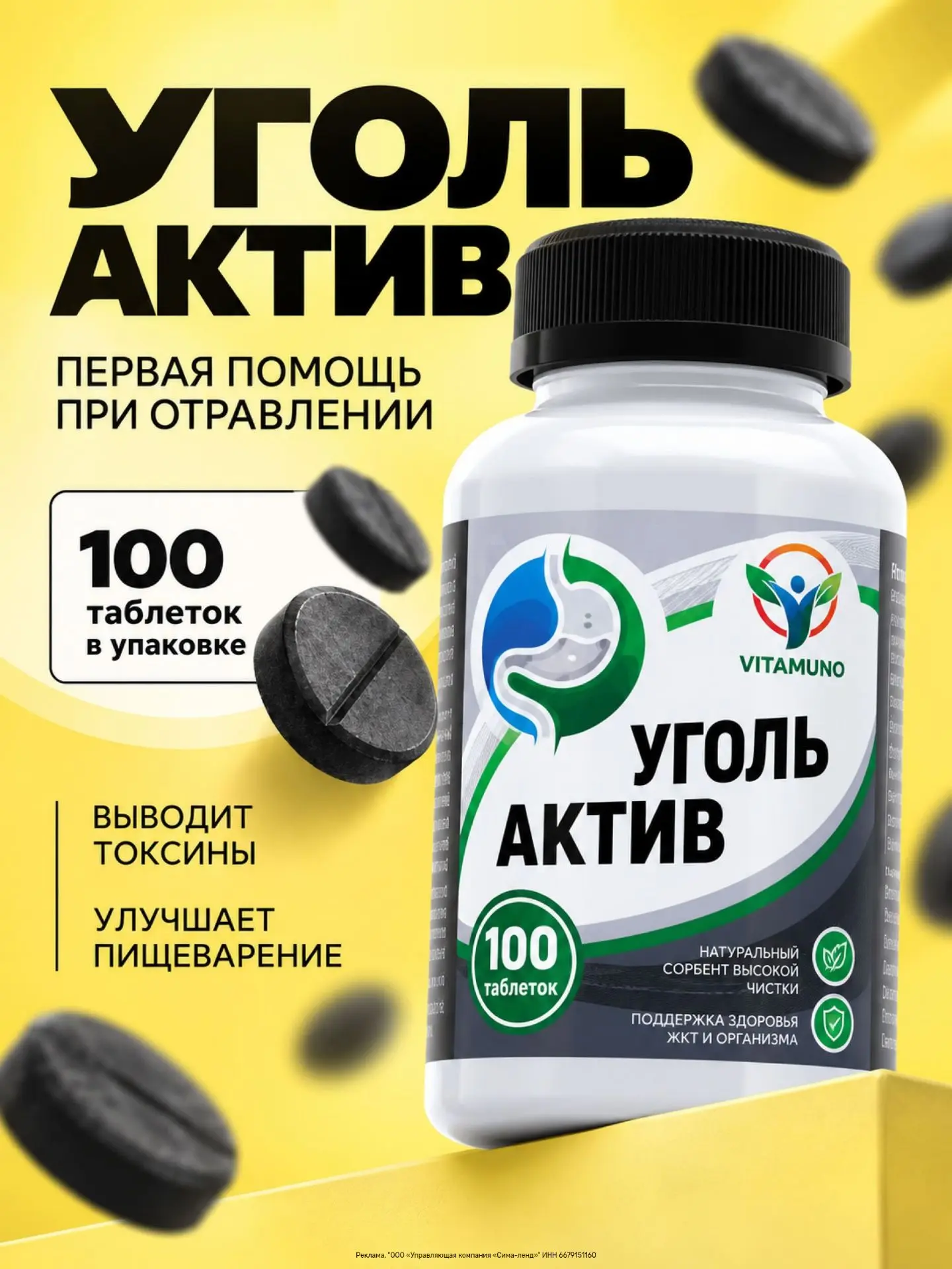 Уголь актив, таблетки 100 шт (0,5 г) — активированный уголь для взрослых в удобной табл...