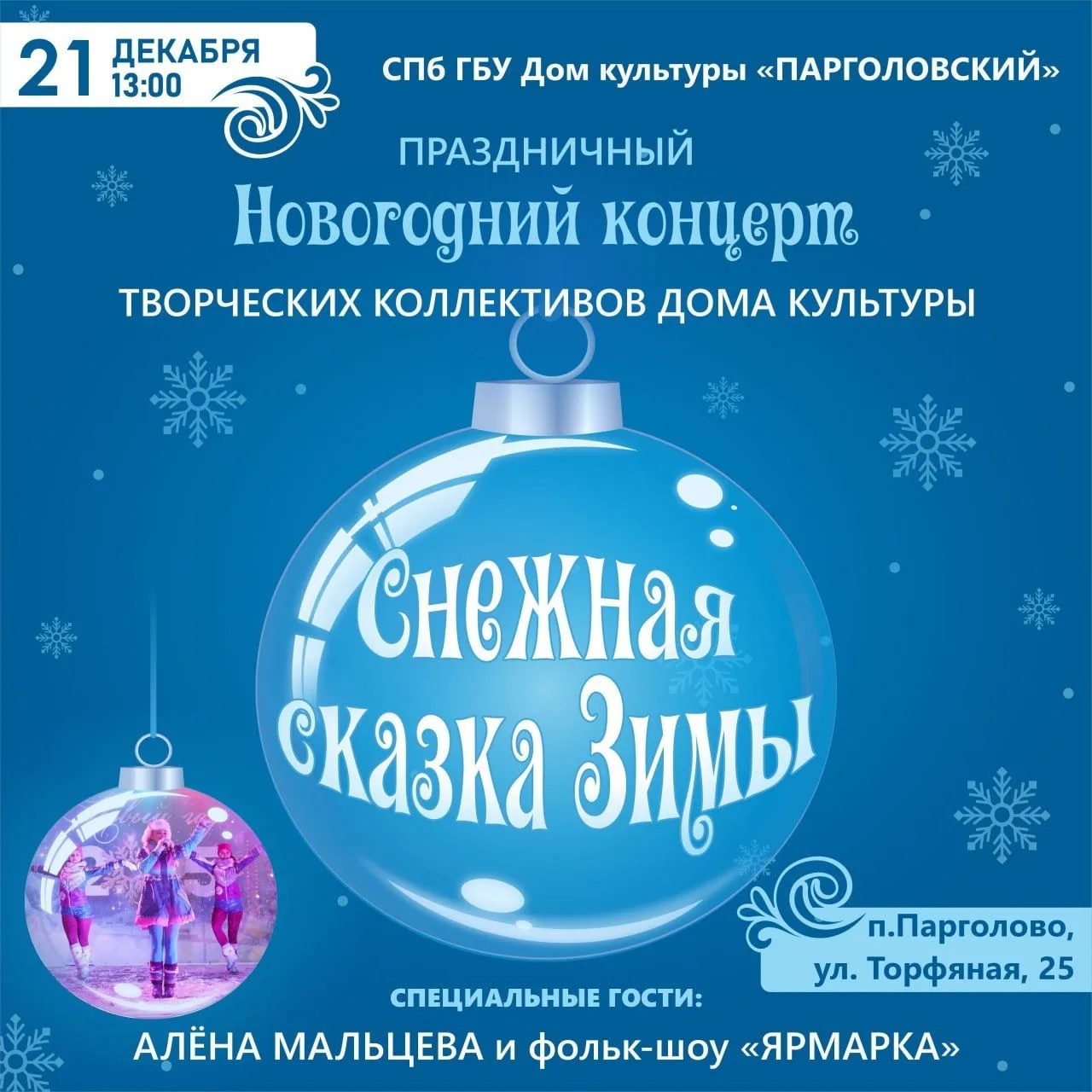 🎄 Дорогие друзья!