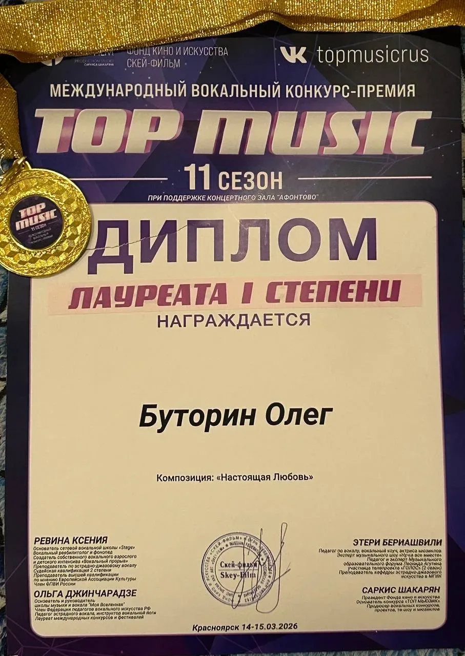 14 -15  марта  в  городе  Красноярске  в  Концертном  зале  "Афонтово"   прошёл  один  ...