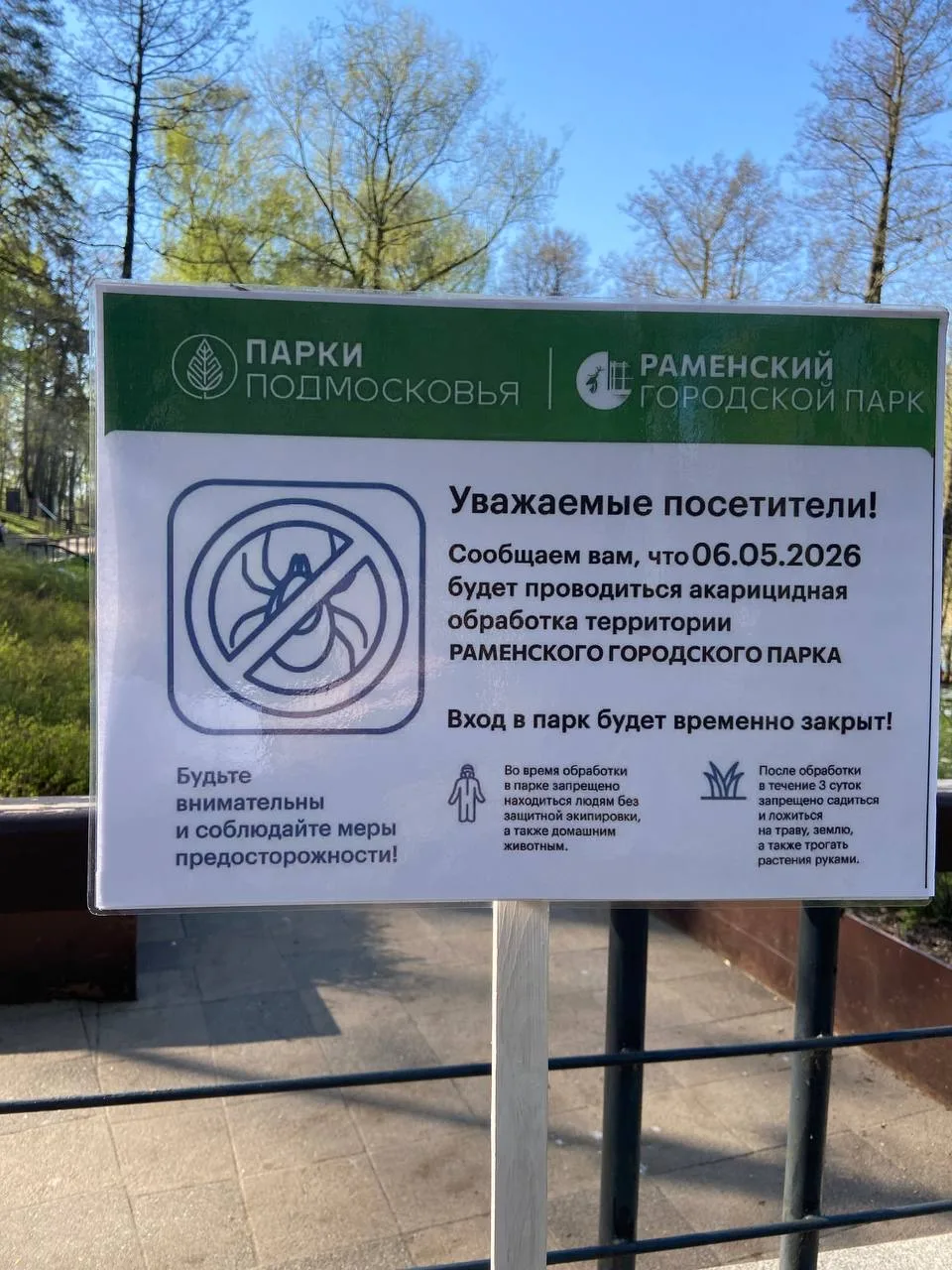 Соседи информируют 🤝