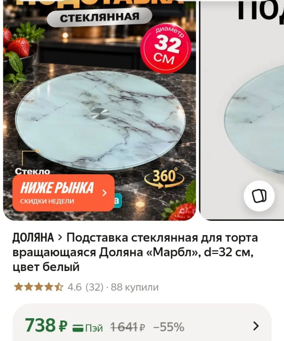 https://market.yandex.ru/cc/BFMYgn