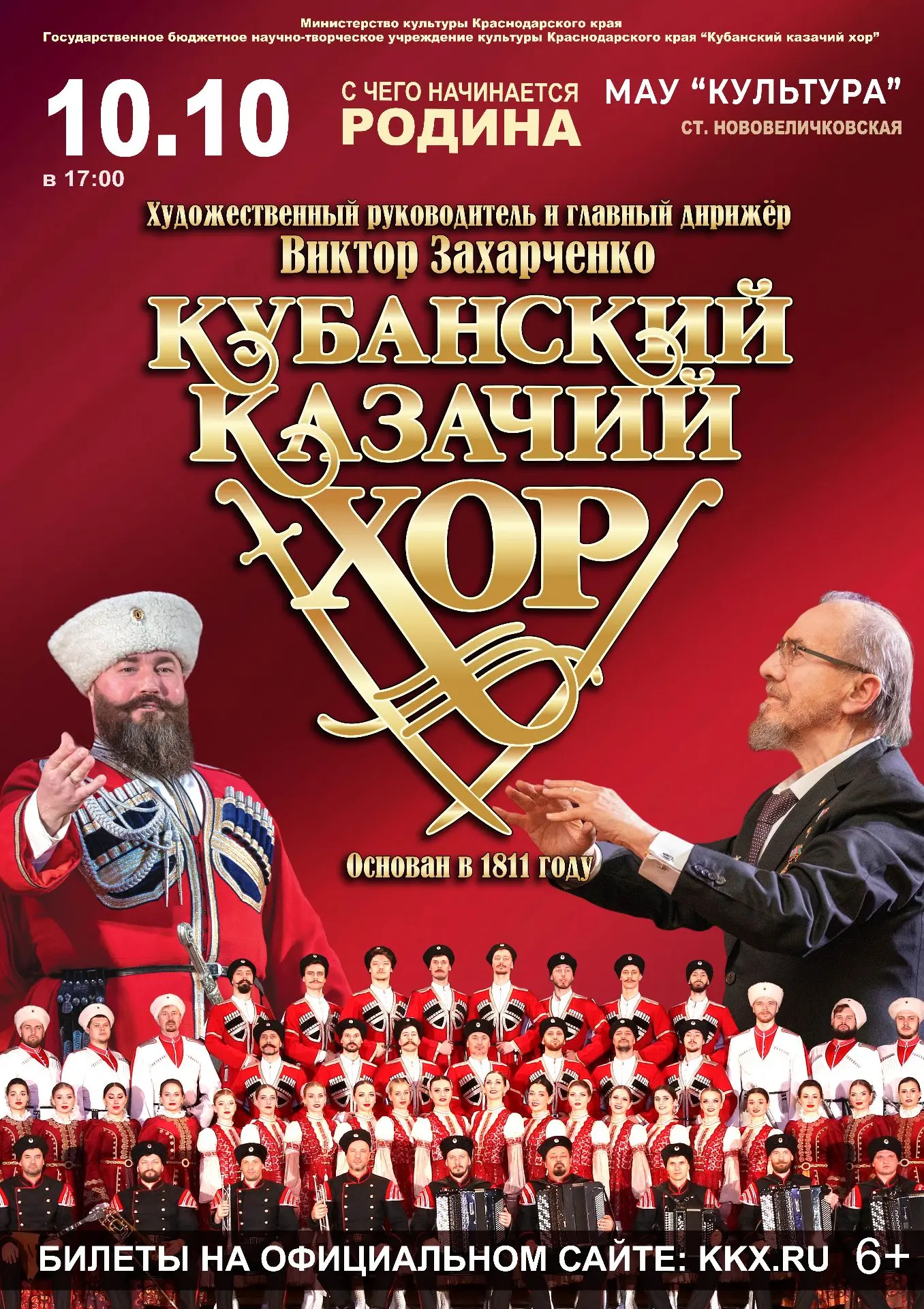 https://afisha.ckz-kkx.ru/showhall.php?showid=569&userid=0&season=v20&controlstr=e4204e...