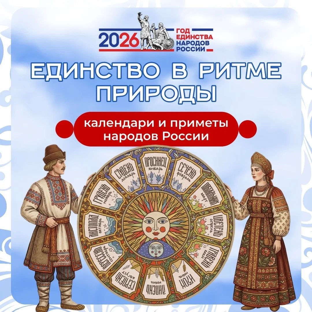 🗓 Природа — лучший синоптик: мудрость народов России

Наши предки жили в тесной связи с окружающим 