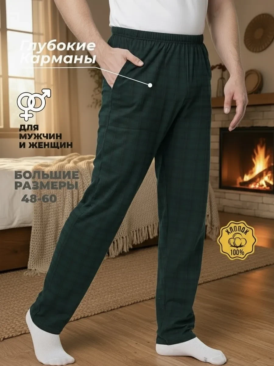 ⚡️ Брюки домашние в клетку легкие с карманами, Amali.T