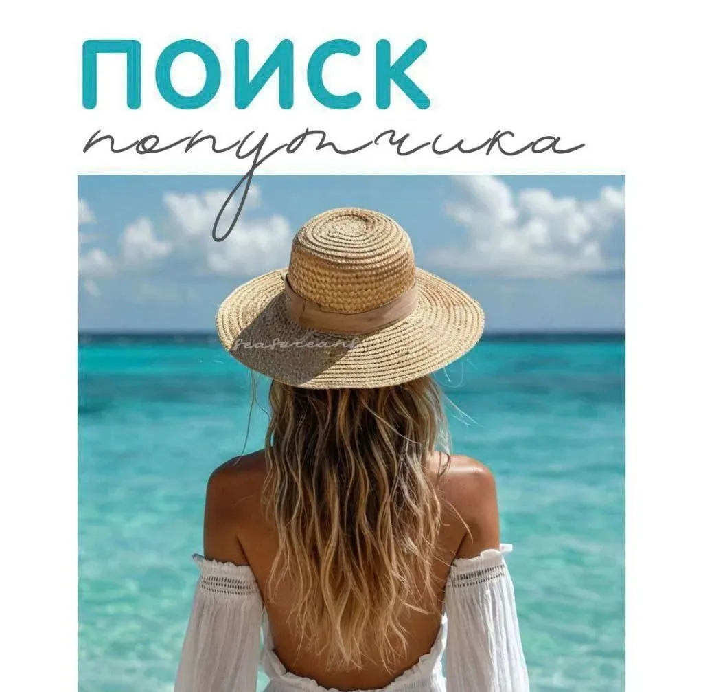 🔭 Ищем ПОПУТЧИЦУ