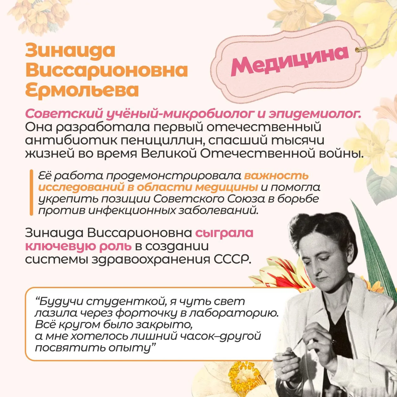8 Марта — праздник женского гения и силы духа 💐✨  Международный женский день — это не только праздни