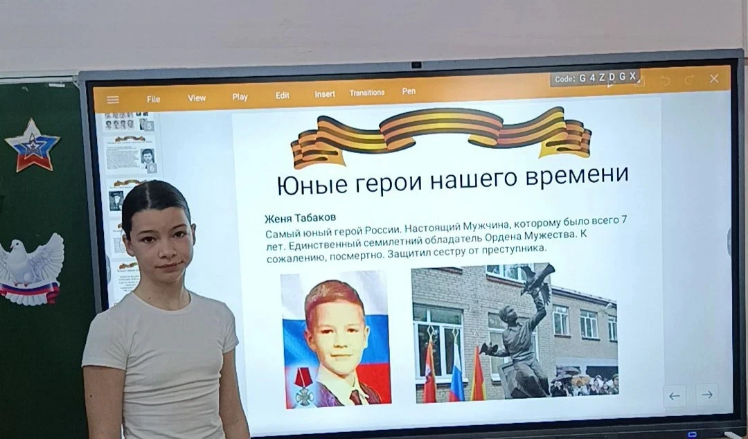 В 5Е классе прошёл урок мужества, посвящённый «Детям-героям Великой Отечественной войны и нашего вре