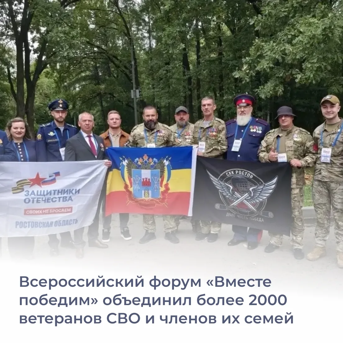 В Москве на площадке Дворца пионеров стартовал Всероссийский форум ветеранов специально...