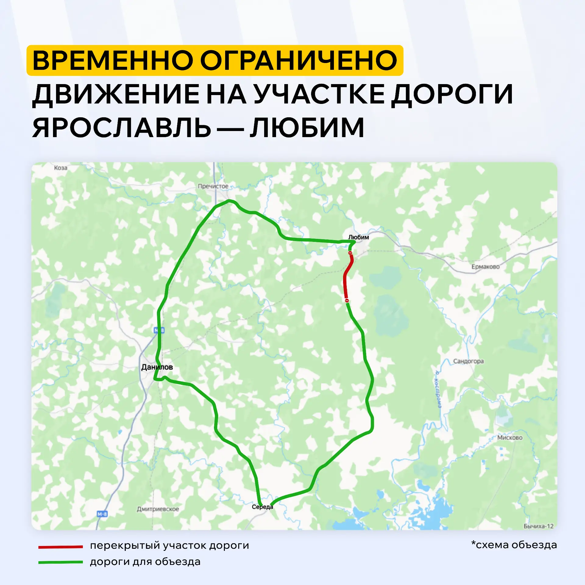 Уважаемые участники дорожного движения!