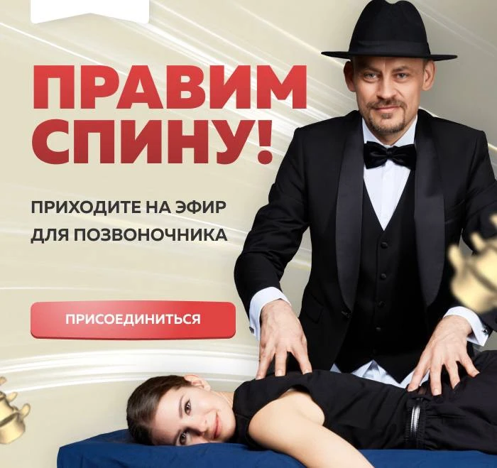 Через 30 минут жду вас на открытом уроке, где поделюсь лайфхаками массажиста по борьбе со сколиозом 