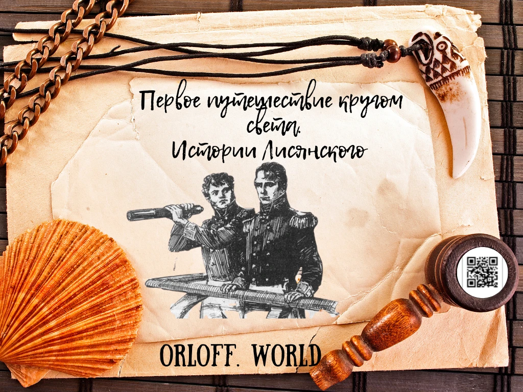 У кошки хвост кончается. У школьника - тетрадь. У Лисянского - и у нас с вами - счастли...