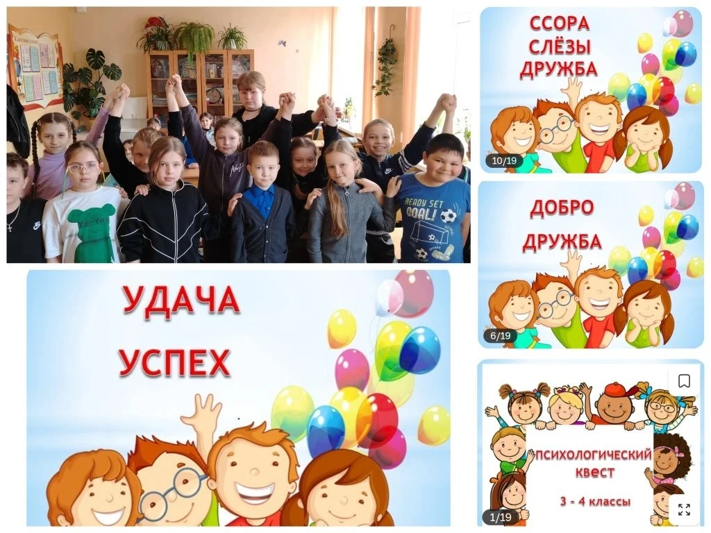 В рамках областной недели "Весенняя психология" в 3 "Б" классе прошло мероприятие, напр...
