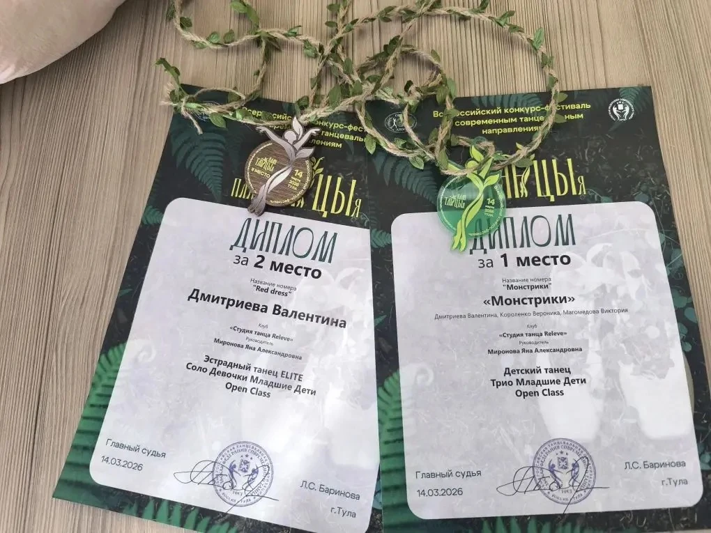 🎉 Поздравляем нашу талантливую ученицу 1 Б класса, Дмитриеву Валентину! 🌟 Сегодня она приняла участи