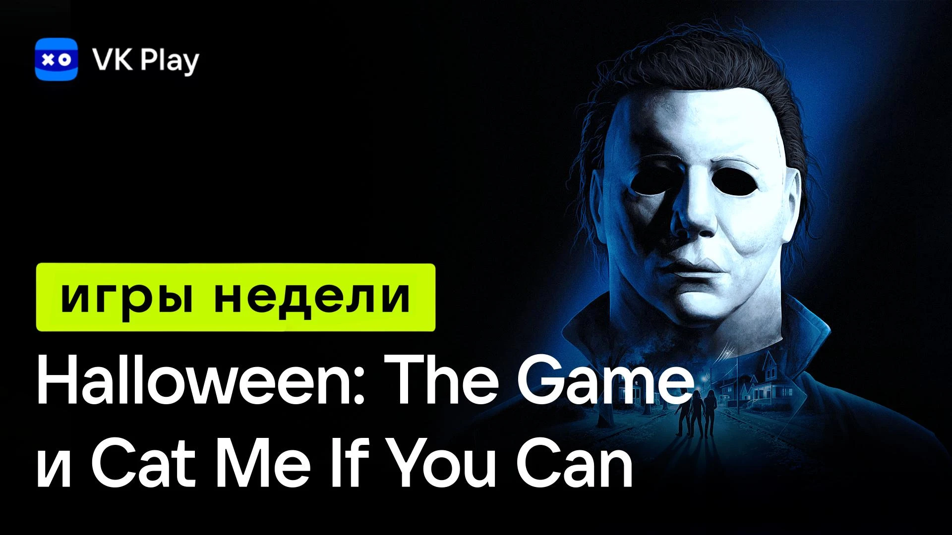 Новая подборка игр недели: https://vkvideo.ru/video-212496568_456252901
