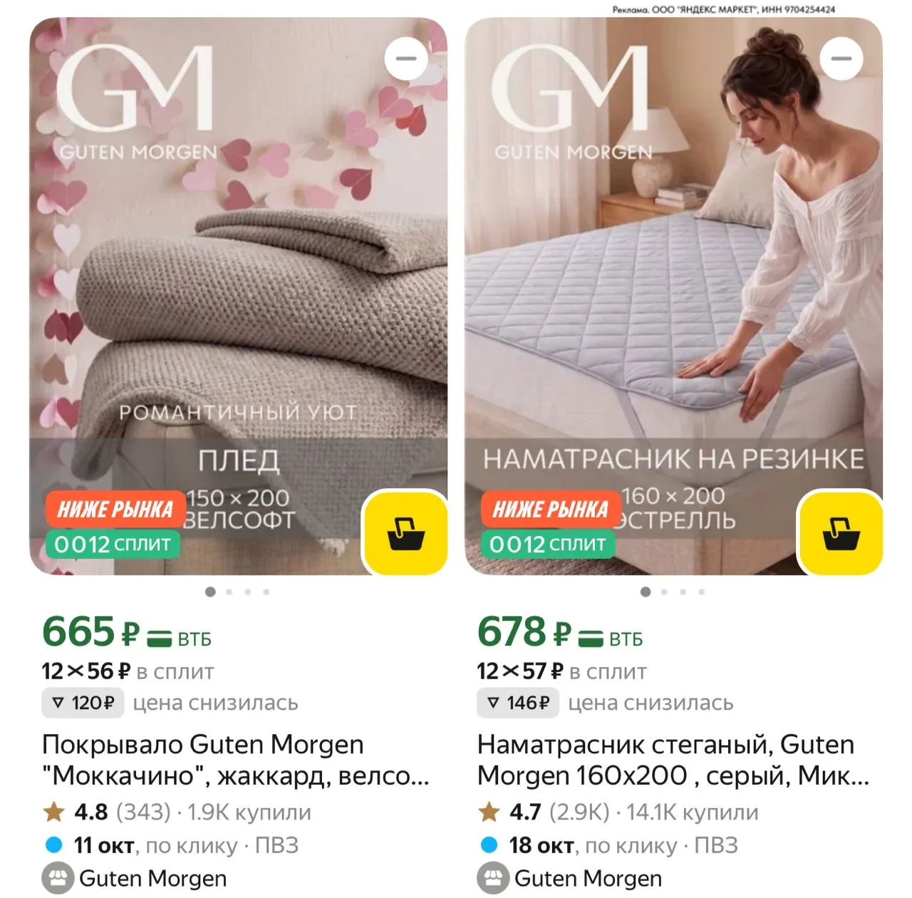 ⁣⁣⁣⁣⁣https://market.yandex.ru/cc/BEoi2r?erid=5jtCeReNx12oak2rUYCJ5tY