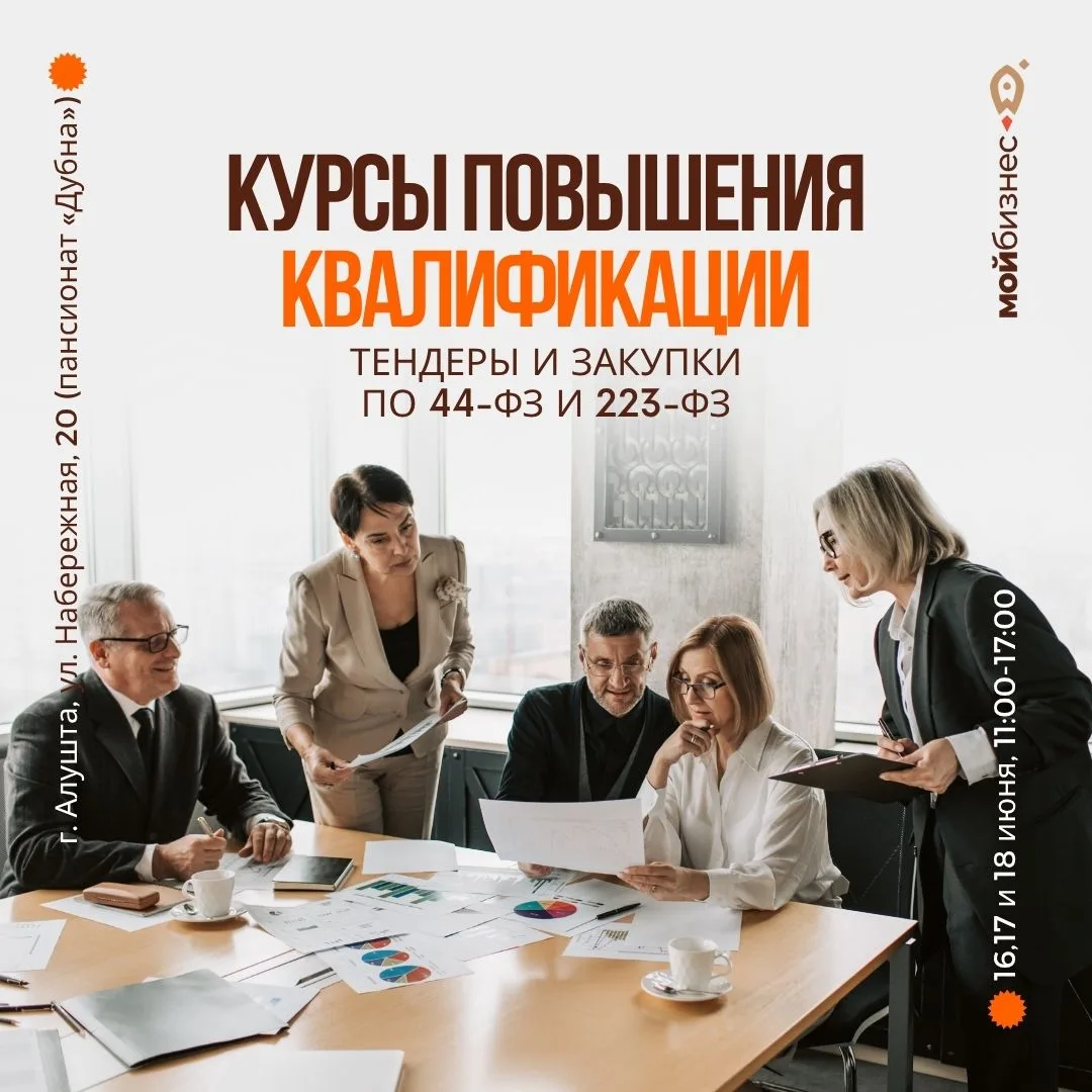 Хотите освоить рынок государственных закупок? 🧮