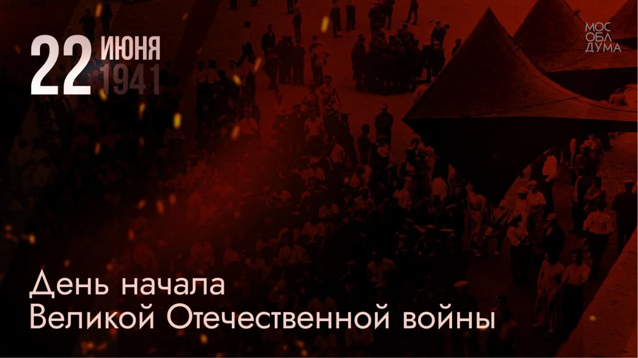 Ровно 85 лет назад, 22 июня 1941 года, началась Великая Отечественная война – самая стр...