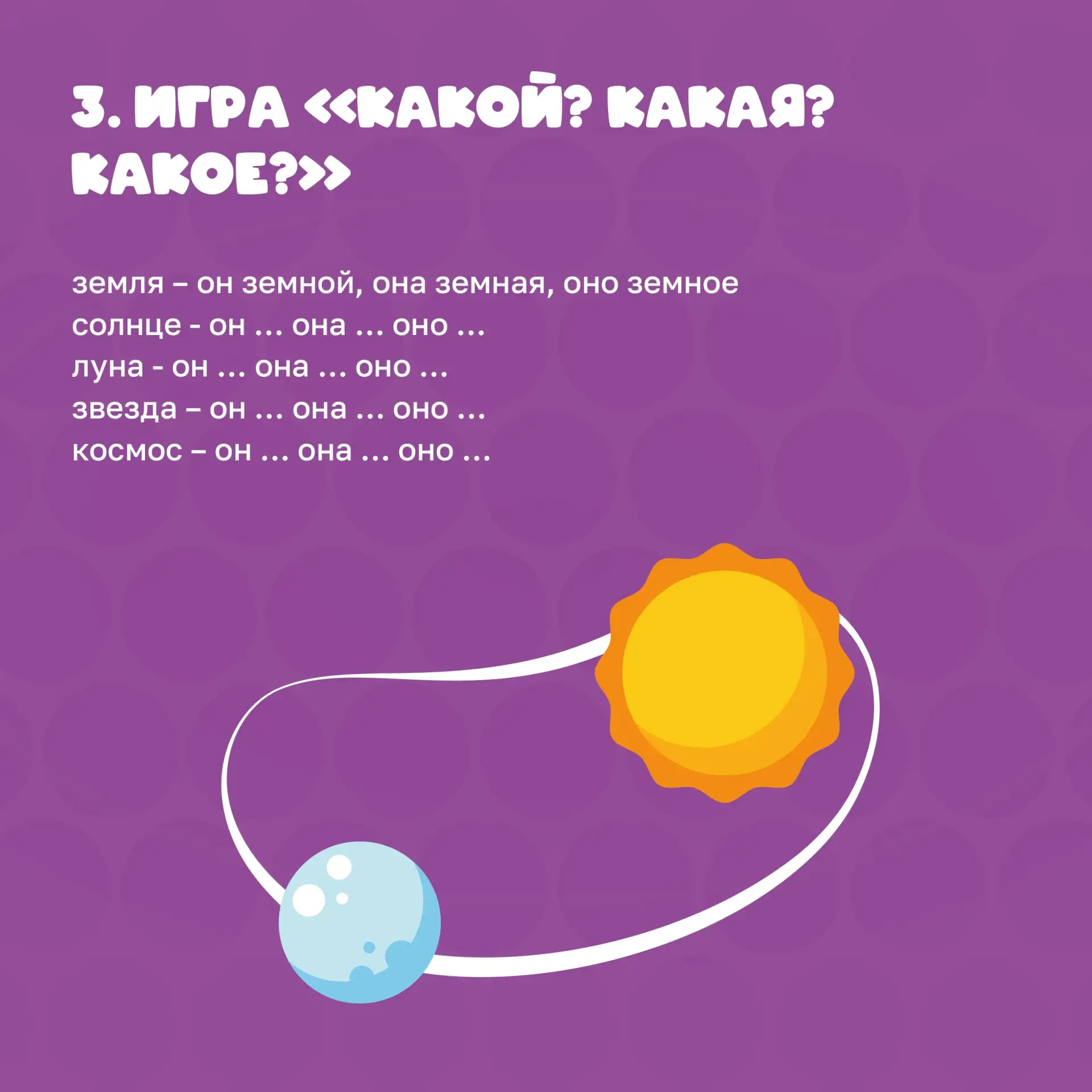 🚀 Завершаем космическую «Неделю родительского просвещения» рубрикой #СоветыПсихологаЛогопеда и расск