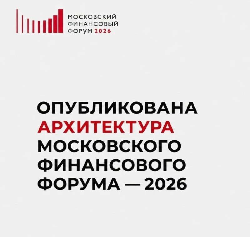 МФФ-2026 пройдёт 21 сентября в Центральном выставочном зале «Манеж». Организаторы форум...