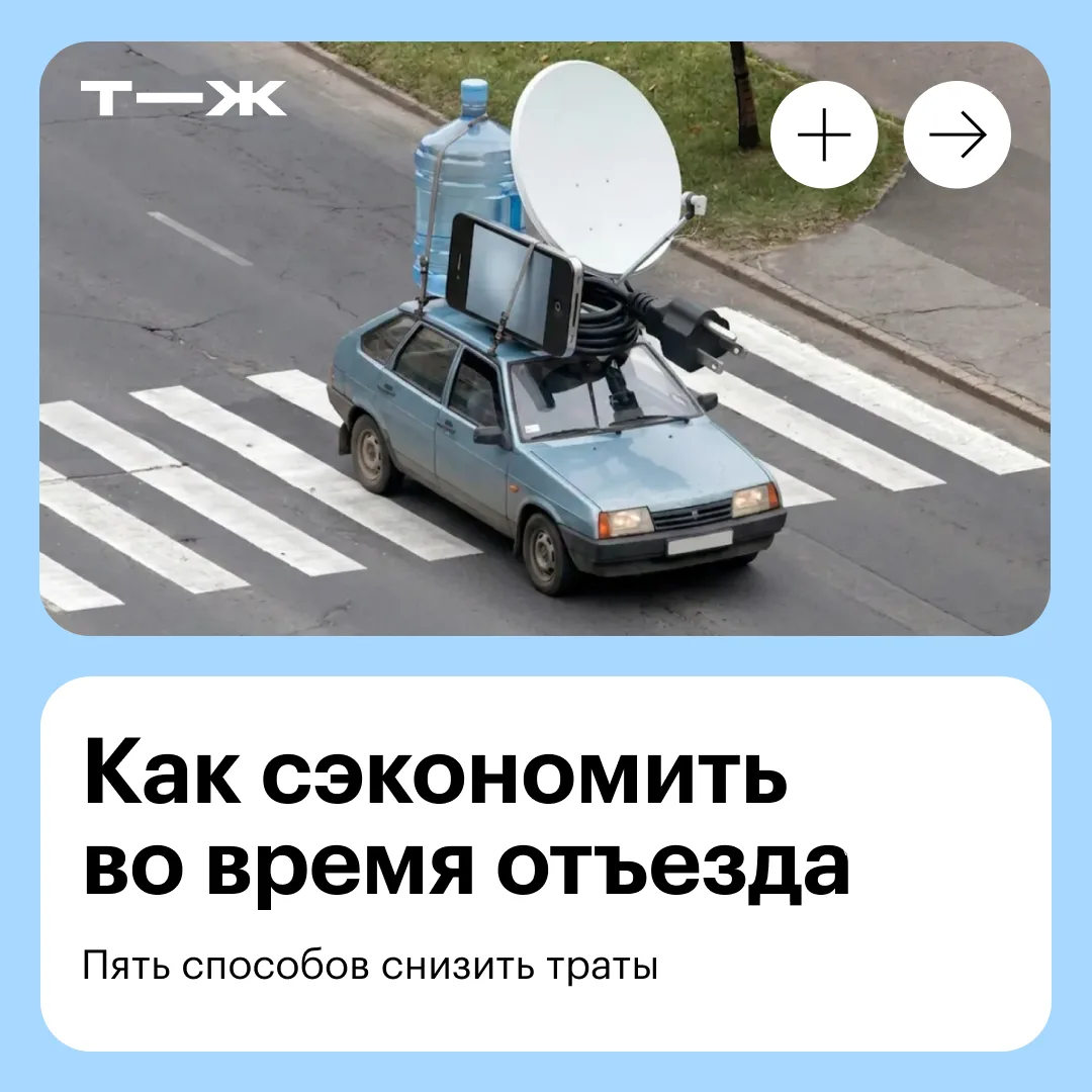 На чем не стоит экономить в отпуске: вкусная еда, красивое жилье, развлечения.