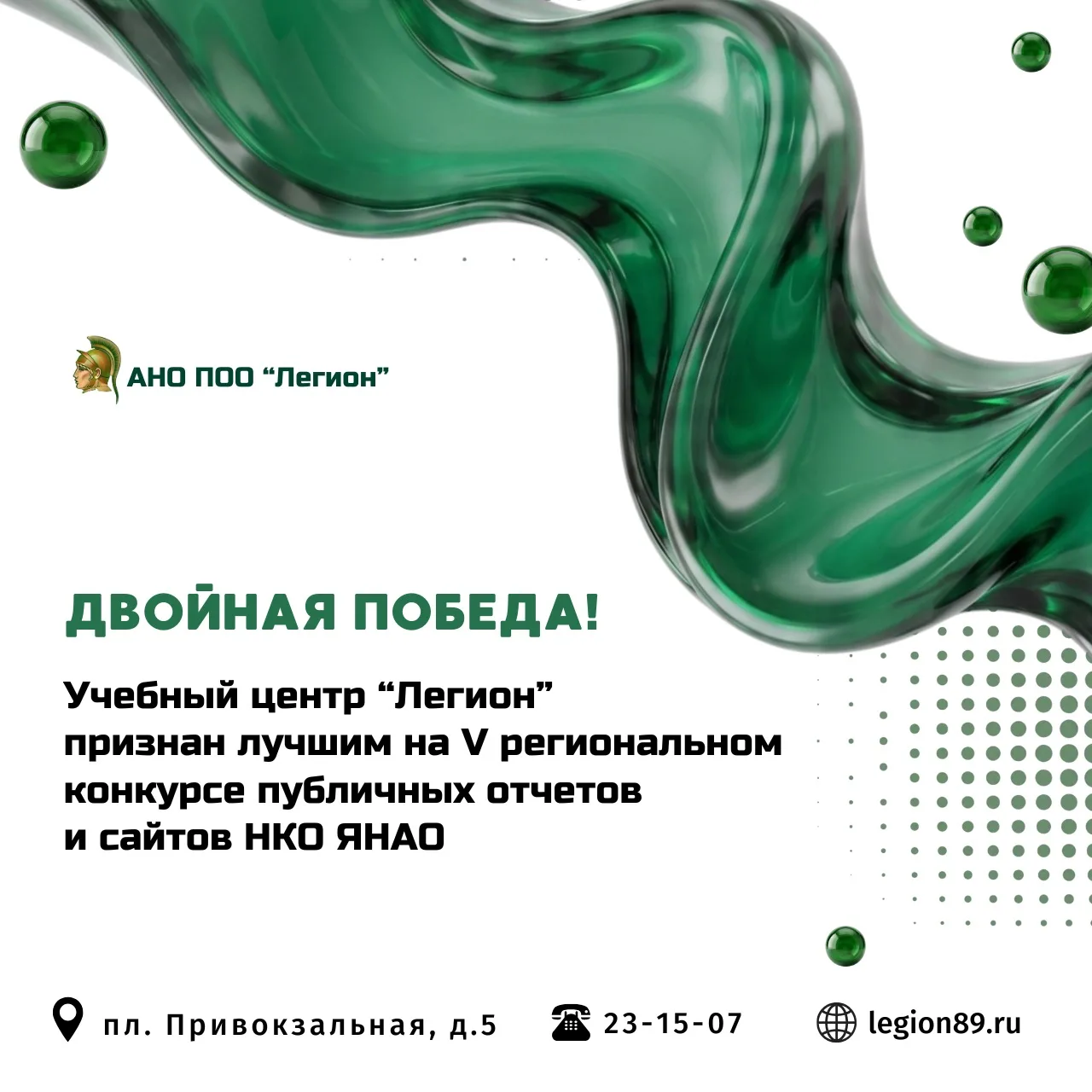 🏆 Друзья, у нас потрясающие новости! Мы рады сообщить, что наша организация стала триумфатором V ре
