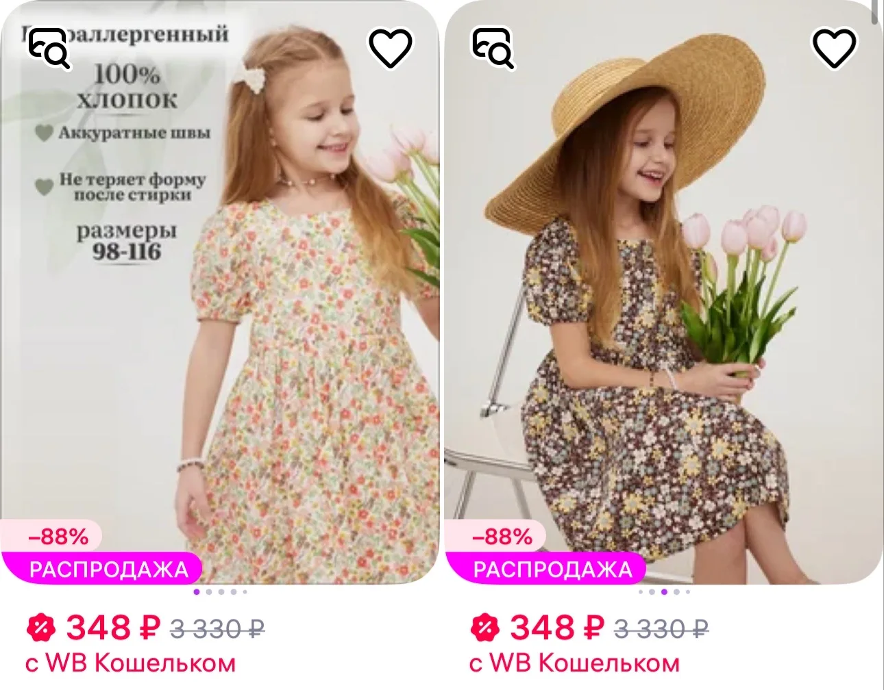 GavharTextile Платье нарядное в садик с коротким рукавом
https://www.wildberries.ru/catalog/31617551