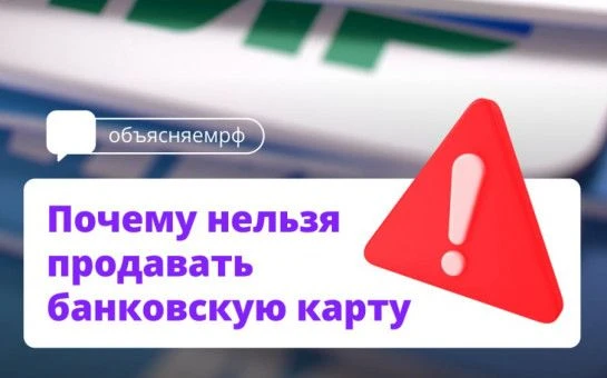 К ЧЕМУ ПРИВОДИТ ПРОДАЖА КАРТ?