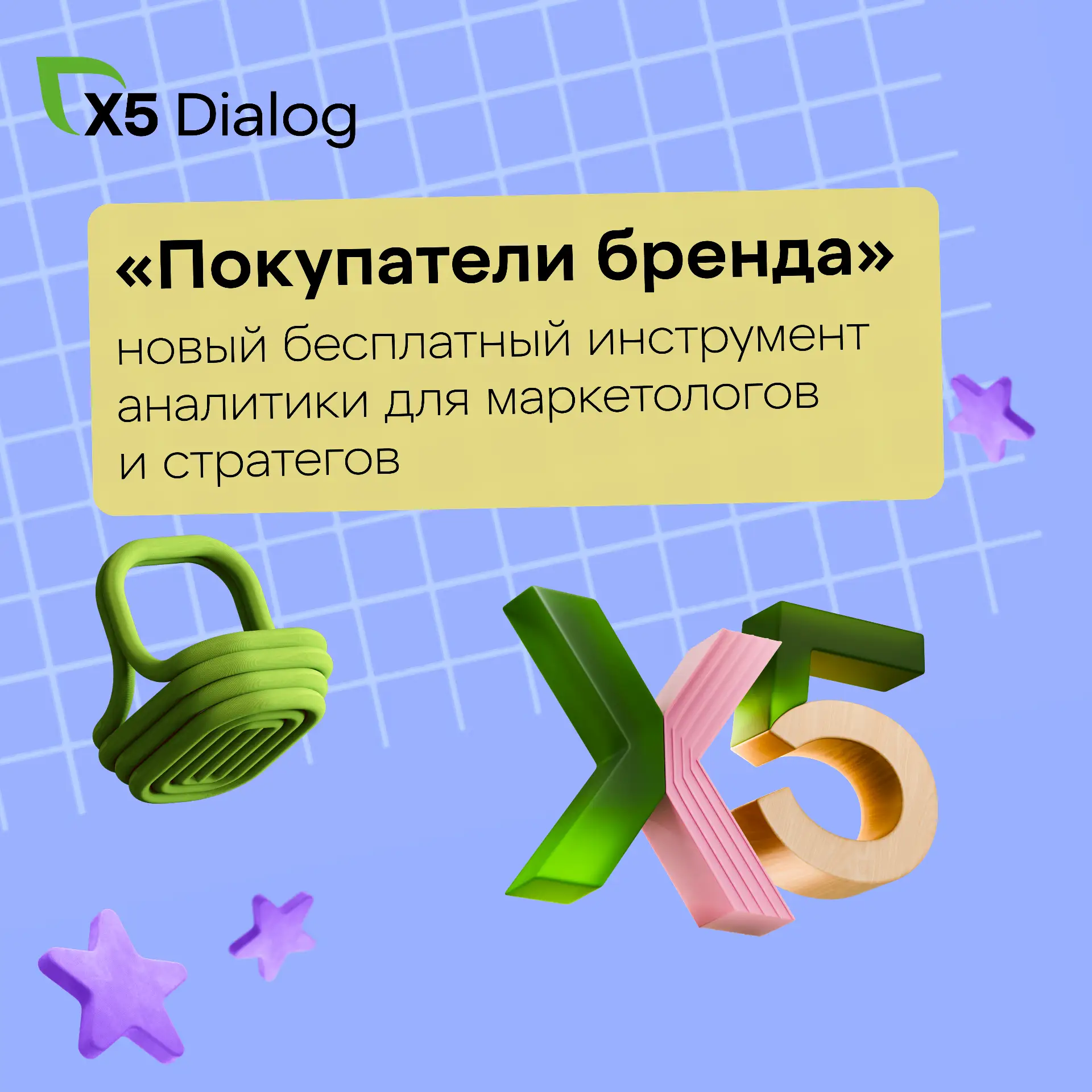 📈 Узнайте всё о ваших покупателях в новом дашборде!