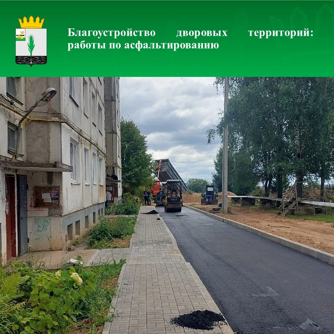 ✅Подрядная организация приступила к асфальтированию проезда вдоль дома №8 в первом микр...