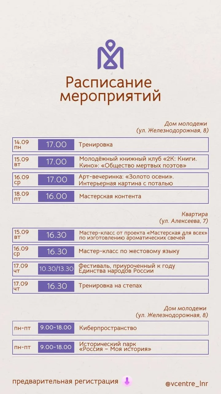 Ты точно не захочешь это пропустить! Афиша внутри😊