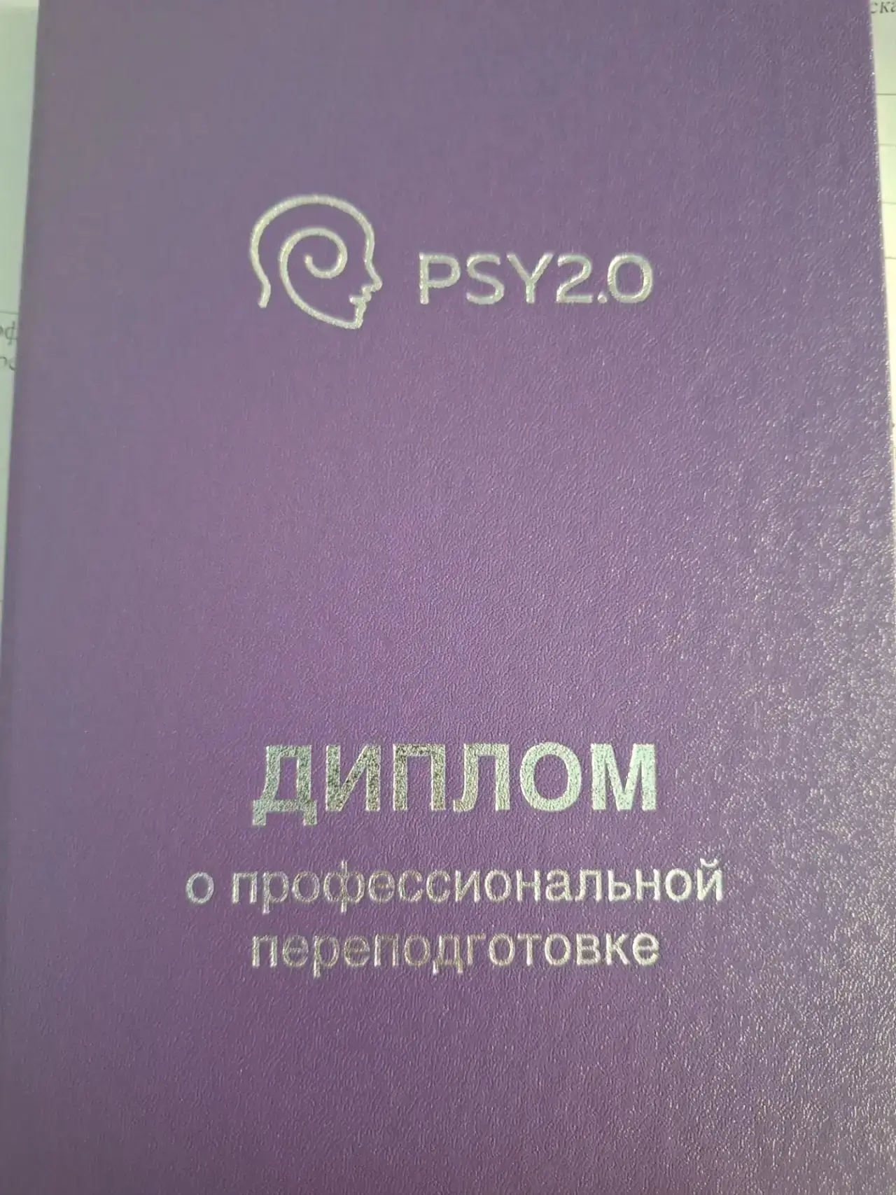Я получила диплом психолога-аддиктолога. И вот что это меняет.
