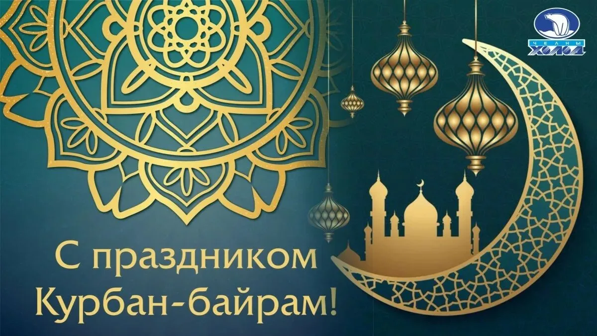 Уважаемые мусульмане! Дорогие земляки!