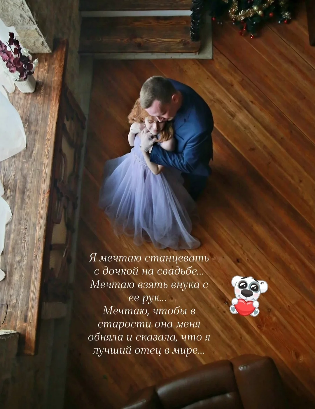 Папа тоже плачет... 😢