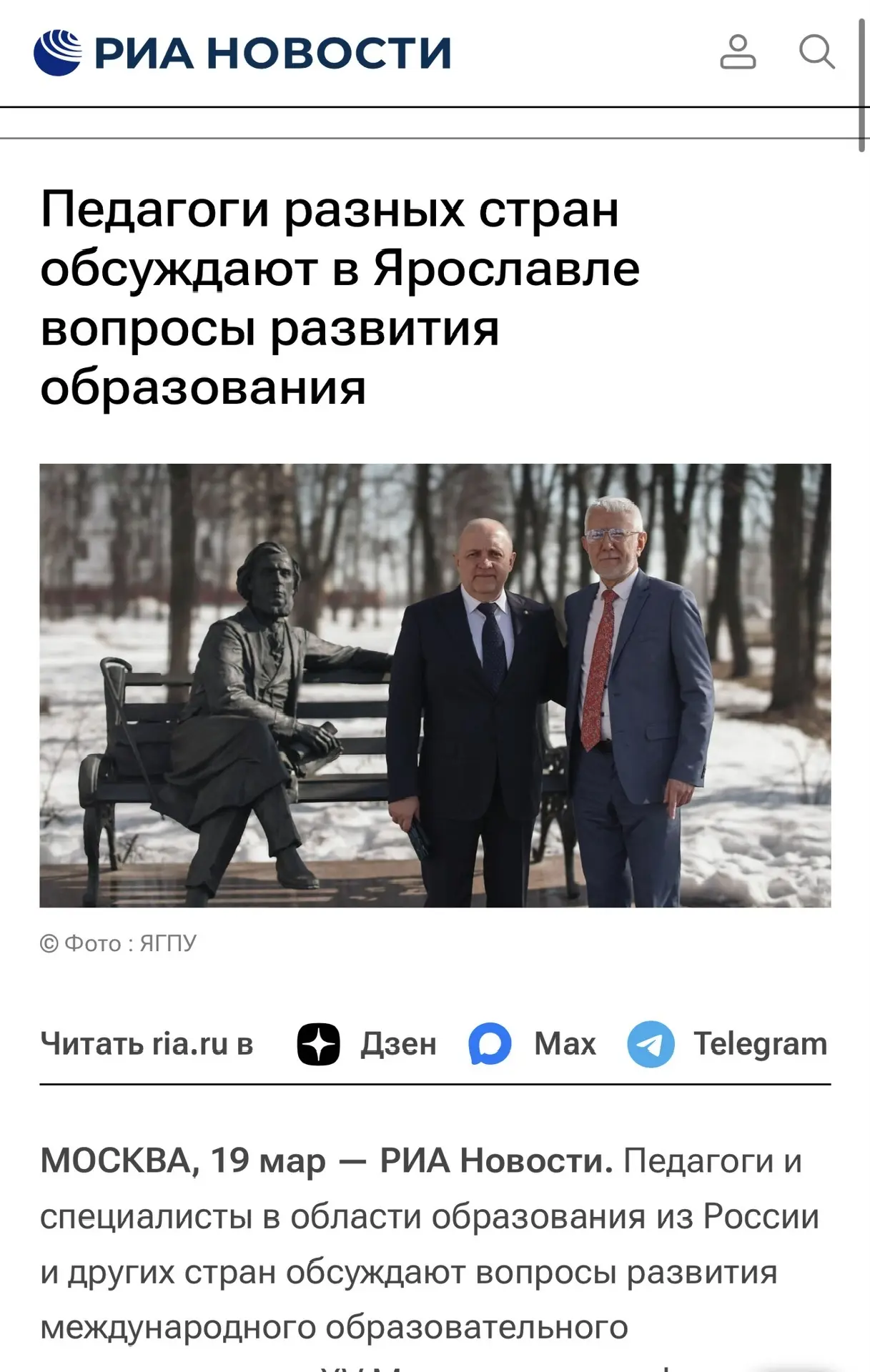 Медиа публикации
